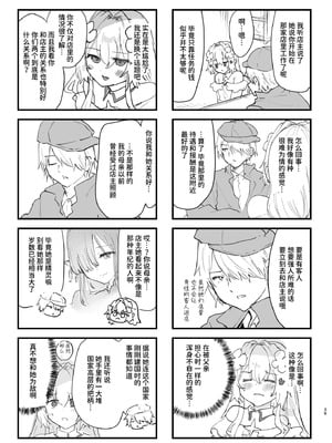 [しまじや (しまじ)] エロRPGの女主人公にTS転生したら...2章 娼館編｜如果转生成为色情RPG的女主角的话…第2章 娼馆篇 [AnyaKa] [DL版]_40