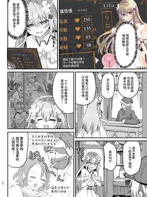 [しまじや (しまじ)] エロRPGの女主人公にTS転生したら...2章 娼館編｜如果转生成为色情RPG的女主角的话…第2章 娼馆篇 [AnyaKa] [DL版]_59