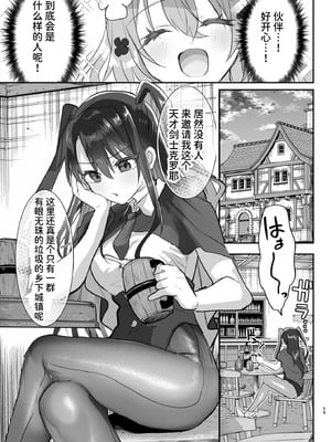 [しまじや (しまじ)] エロRPGの女主人公にTS転生したら...2章 娼館編｜如果转生成为色情RPG的女主角的话…第2章 娼馆篇 [AnyaKa] [DL版]_60
