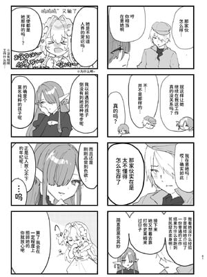 [しまじや (しまじ)] エロRPGの女主人公にTS転生したら...2章 娼館編｜如果转生成为色情RPG的女主角的话…第2章 娼馆篇 [AnyaKa] [DL版]_62