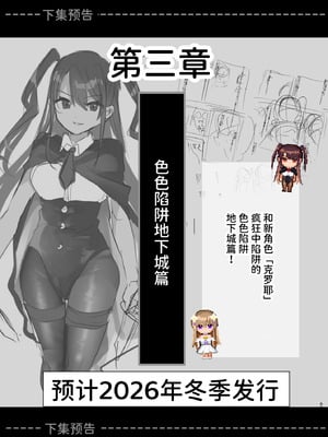 [しまじや (しまじ)] エロRPGの女主人公にTS転生したら...2章 娼館編｜如果转生成为色情RPG的女主角的话…第2章 娼馆篇 [AnyaKa] [DL版]_70