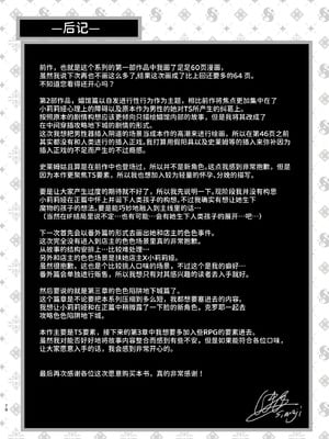 [しまじや (しまじ)] エロRPGの女主人公にTS転生したら...2章 娼館編｜如果转生成为色情RPG的女主角的话…第2章 娼馆篇 [AnyaKa] [DL版]_71