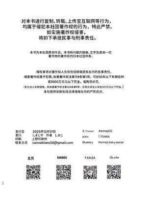 [しまじや (しまじ)] エロRPGの女主人公にTS転生したら...2章 娼館編｜如果转生成为色情RPG的女主角的话…第2章 娼馆篇 [AnyaKa] [DL版]_73