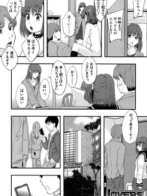 [まよねーず。] 性交人形と、私 [DL版]_009