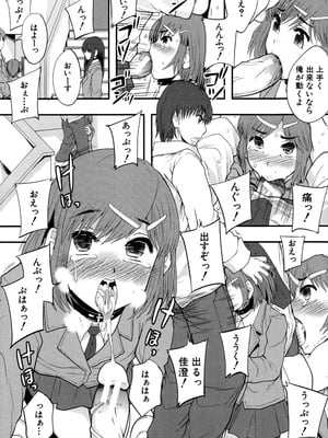 [まよねーず。] 性交人形と、私 [DL版]_011