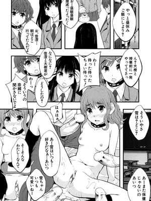 [まよねーず。] 性交人形と、私 [DL版]_013