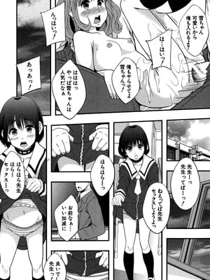 [まよねーず。] 性交人形と、私 [DL版]_014