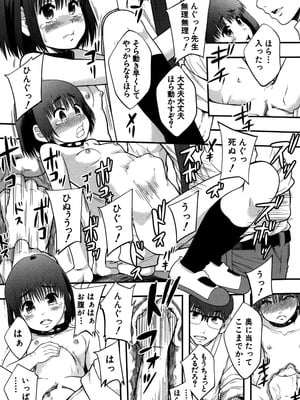 [まよねーず。] 性交人形と、私 [DL版]_016