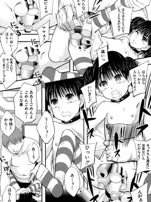 [まよねーず。] 性交人形と、私 [DL版]_023