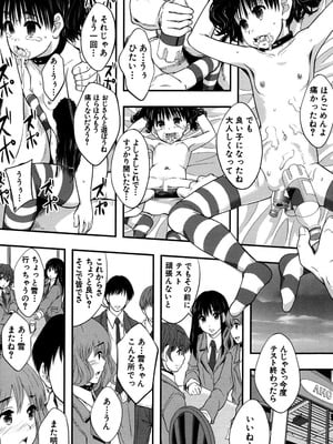 [まよねーず。] 性交人形と、私 [DL版]_024