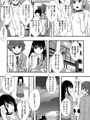 [まよねーず。] 性交人形と、私 [DL版]_029