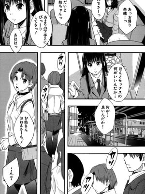 [まよねーず。] 性交人形と、私 [DL版]_030