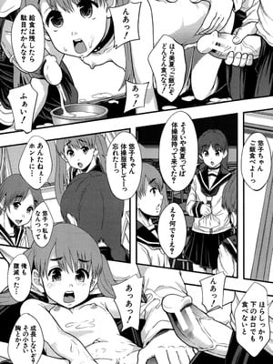 [まよねーず。] 性交人形と、私 [DL版]_036