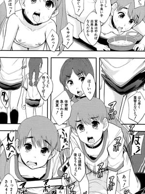 [まよねーず。] 性交人形と、私 [DL版]_037