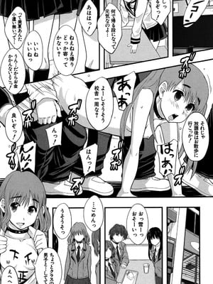 [まよねーず。] 性交人形と、私 [DL版]_038