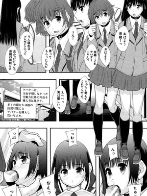 [まよねーず。] 性交人形と、私 [DL版]_041