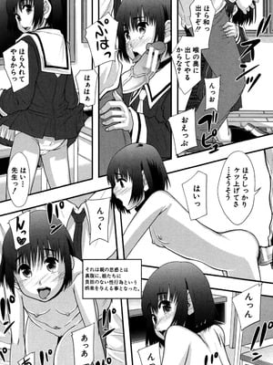 [まよねーず。] 性交人形と、私 [DL版]_042