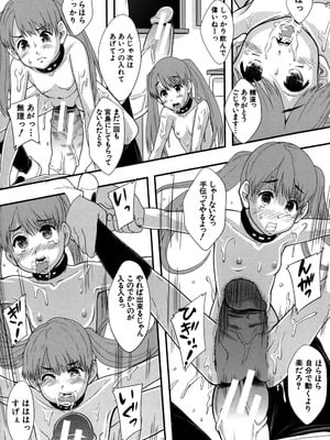 [まよねーず。] 性交人形と、私 [DL版]_062