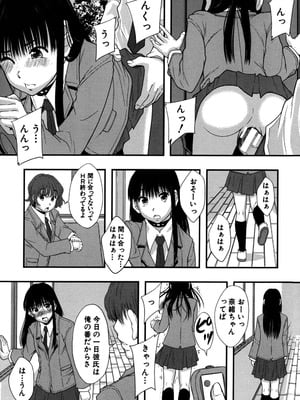 [まよねーず。] 性交人形と、私 [DL版]_068