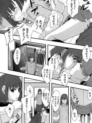 [まよねーず。] 性交人形と、私 [DL版]_070