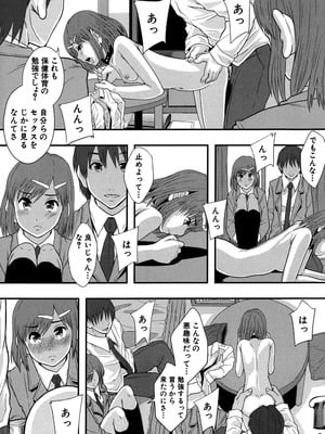 [まよねーず。] 性交人形と、私 [DL版]_072