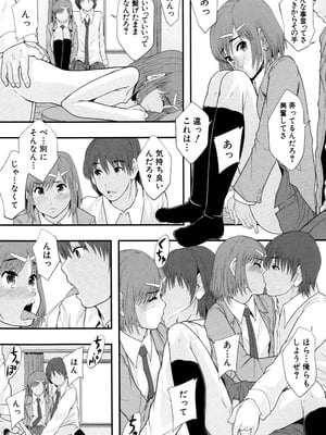 [まよねーず。] 性交人形と、私 [DL版]_073