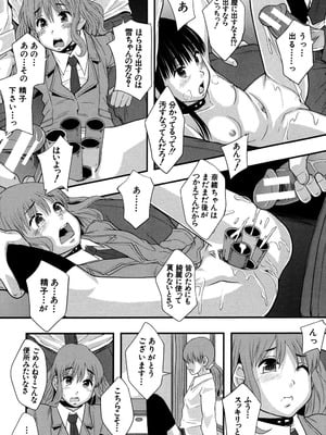 [まよねーず。] 性交人形と、私 [DL版]_078