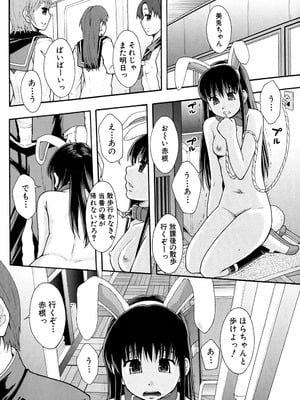 [まよねーず。] 性交人形と、私 [DL版]_099