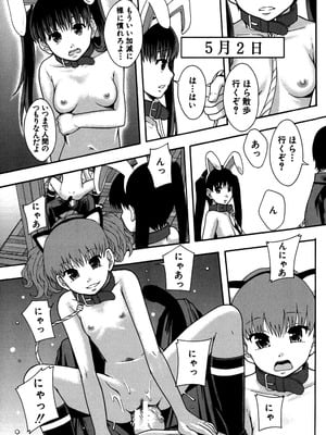 [まよねーず。] 性交人形と、私 [DL版]_102