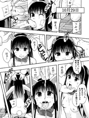 [まよねーず。] 性交人形と、私 [DL版]_123