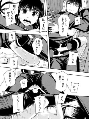 [まよねーず。] 性交人形と、私 [DL版]_127