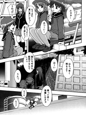 [まよねーず。] 性交人形と、私 [DL版]_132