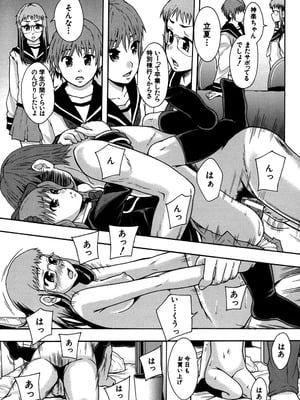 [まよねーず。] 性交人形と、私 [DL版]_140