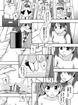 [まよねーず。] 性交人形と、私 [DL版]_141