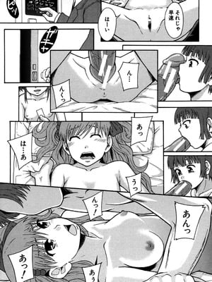 [まよねーず。] 性交人形と、私 [DL版]_142