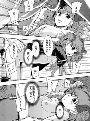 [まよねーず。] 性交人形と、私 [DL版]_143