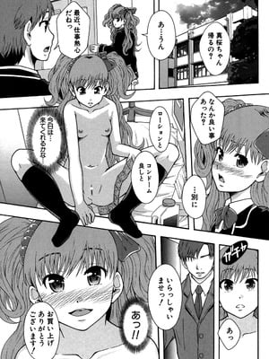 [まよねーず。] 性交人形と、私 [DL版]_146