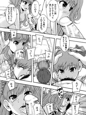 [まよねーず。] 性交人形と、私 [DL版]_147