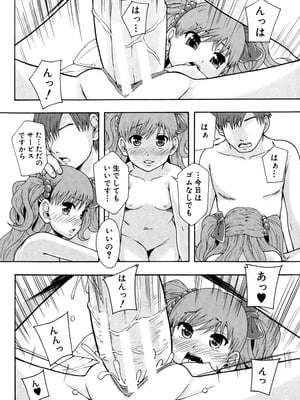 [まよねーず。] 性交人形と、私 [DL版]_149