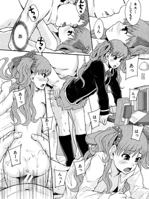 [まよねーず。] 性交人形と、私 [DL版]_165