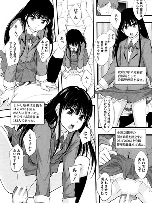 [まよねーず。] 性交人形と、私 [DL版]_173