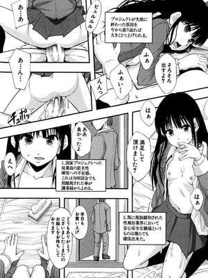 [まよねーず。] 性交人形と、私 [DL版]_175