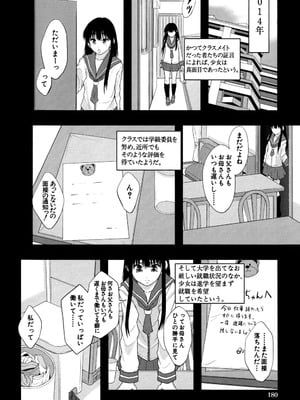 [まよねーず。] 性交人形と、私 [DL版]_179