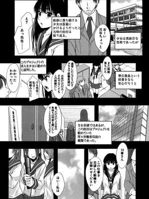 [まよねーず。] 性交人形と、私 [DL版]_180