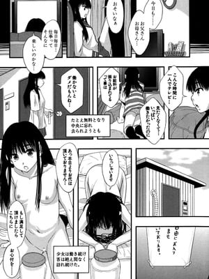 [まよねーず。] 性交人形と、私 [DL版]_188