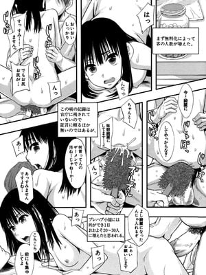 [まよねーず。] 性交人形と、私 [DL版]_190