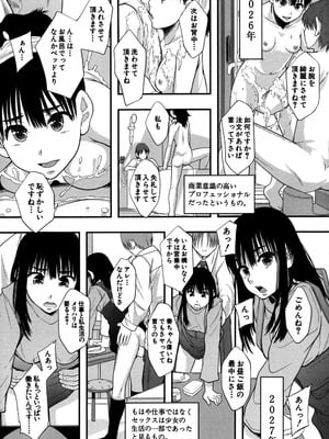 [まよねーず。] 性交人形と、私 [DL版]_196