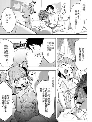 [さんじろ♨] ココロ・アップデート (COMIC 外楽 Vol.21)｜心・版本更新 [Sky110036个人汉化] [DL版]_03