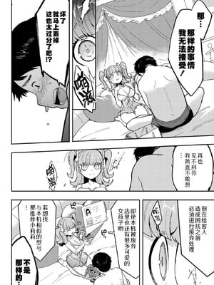 [さんじろ♨] ココロ・アップデート (COMIC 外楽 Vol.21)｜心・版本更新 [Sky110036个人汉化] [DL版]_04