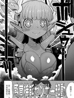 [さんじろ♨] ココロ・アップデート (COMIC 外楽 Vol.21)｜心・版本更新 [Sky110036个人汉化] [DL版]_08